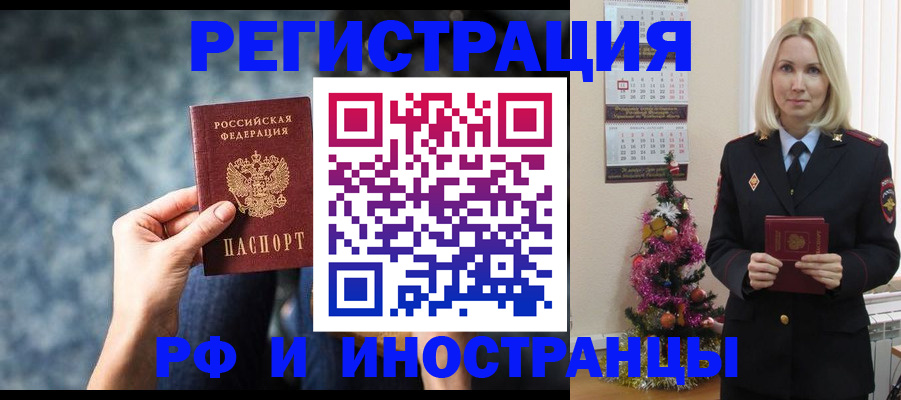 регистрация в Новоуральске