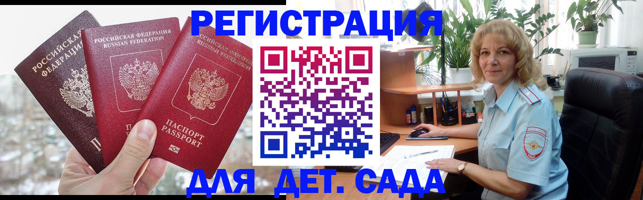 прописка 2025 в Новоуральске