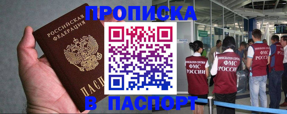 прописка в квартире в Новоуральске